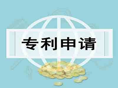 沈陽(yáng)專利申請(qǐng)